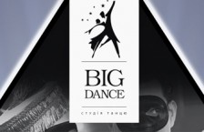 Студия фитнеса и танца «Big-dance»