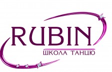 Школа танців «Rubin Studio» (Рубін Студіо)