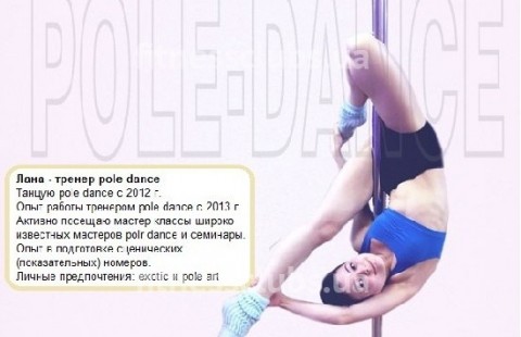 ������ ����� �� ������ �SkyPole�